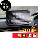 【送料無料】【GAFAT】三菱 OUTLANDER アウトランダー GN0W 2021+ 9インチ 新型 センターディスプレイ カーナビ HDディスプレイ みつびし 車用液晶保護フィルム コントロールディスプレイ ナノ製 パーツ 傷防止 汚れ防止 指紋防止 防気泡 高透過率 反射低減(ナノ製フィルム