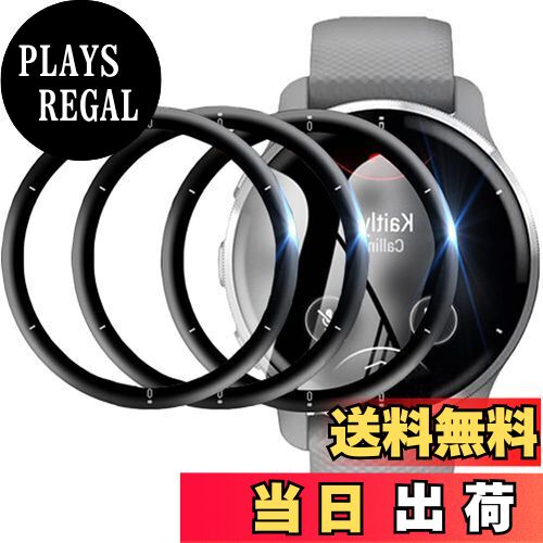 【送料無料】Miimall【3枚セット】対応 Garmin Venu2 Plusシート PMMA+PC合板 ガーミン Venu2 Plus フィルム 気泡防止 簡単貼付 指紋防止 衝撃吸収 Venu2 Plus保護フィルム 反射軽減 撥油性