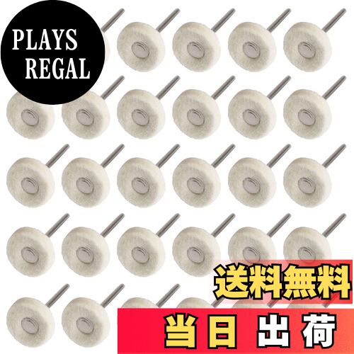 【送料無料】YFFSFDC フェルトバフ 30個セット 2.35mm軸 ホイール 羊毛フェルトバフ リューター バフ ..