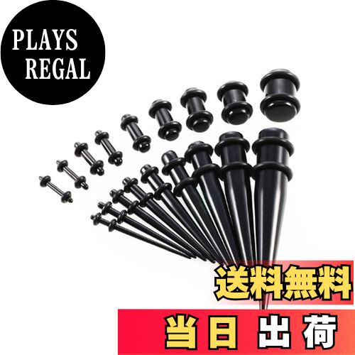 【送料無料】[DFsucces] 拡張器 ダブルフレア 耳拡張 拡張ピアス 軽量 ピアス 金属アレルギー対応 男女..