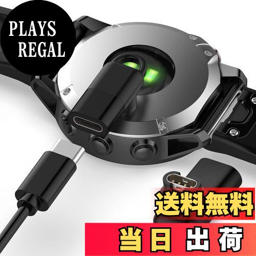 【送料無料】Miimall Garmin(ガーミン)に適合する変換アダプター L型 Type-C 用 Approach s70 /Instinct 2X/2S/Forerunner 965/265/255 プラグ 変換マイクロ 急速充電 ForeAthlete 245/Fenix 7/7S/7X/Venu 2/2S/2 Plus対応(ブラック|Type-C用)