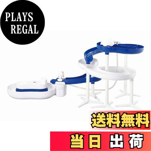 【送料無料】リバティーコーポレーション ベストコ 電池式 ウォータースライダー ダブルスクリュー 流..