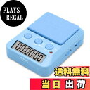 【送料無料】ドリテック(dretec) 勉強タイマー ラーニングタイマー タイマー式勉強法で自立学習 試験日までの日数設定でモチベアップ 消音&ランプで図書館で...