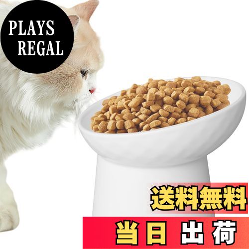 【送料無料】Athvcht 猫用フードボウル 陶器食器 15度の傾斜 首や腰の負担を軽減し 吐き戻し防止 猫用 脚付フードボウル 猫 皿 食器 猫 餌入れ 水飲み 用 犬猫兼用食器 洗いやすい 電子レンジ・食器洗浄機 対応 (ホワイト)