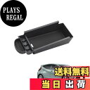 【送料無料】HUAHAO 新型 トヨタ アクア MXPK1# 専用コンソールトレイ コンソールボックス 二段収納 小物置き コイン収納 アクア アクセサリー センターコンソール 収納ボックス ABS材質 USB穴あり 滑り止め付き アクア パーツ カスタムパーツ (黒)