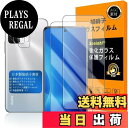 【送料無料】対応 Redmi NOTE 10T / Redmi Note 10 JE ガラスフイルム 指紋認証対応 【2+2枚セット 日本製素材 - 高 品質 】【 Note10JE / Note10T フイルム(2枚入り) カメラフィルム(2枚入り)】 XIG02 強化ガラス 液晶 レドミノート Note10JE 保護フィルム ケース 3D