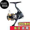 【送料無料】シマノ(SHIMANO) スピニングリール 22 サハラ 500