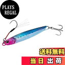 【送料無料】ダイワ(DAIWA) サムライジグR 60g UVリアルブルピンイワシ
