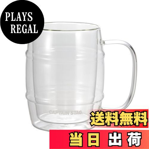 【送料無料】キャプテンスタッグ(CAPTAIN STAG) 耐熱ガラス ダブルウォールグラス マグカップ 二重構造..