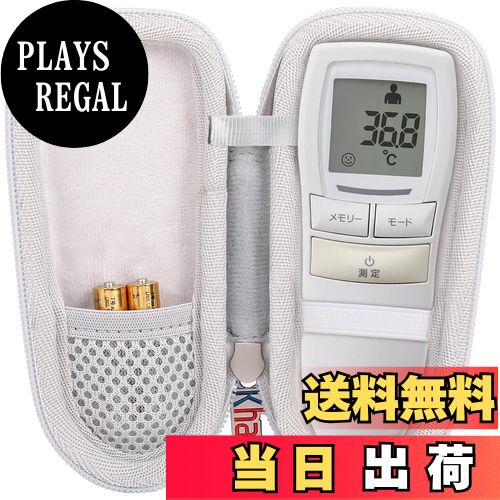 【送料無料】【ケースのみの販売】Tanita タニタ 非接触体温計 BT-543 BT-54X専用収納ケース-Khanka