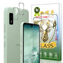 【送料無料】対応 AQUOS wish2 ガラスフィルム 指紋防止 【2*クリア フィルム + 2* レンズ保護フィルム 】国産旭硝子材質 薄型 強化ガラス 保護フィルム 高光沢 液晶 ガラス Touch対応