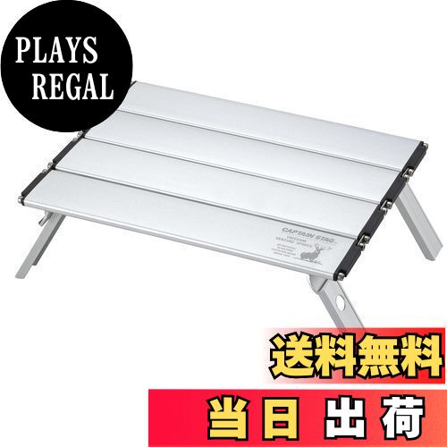 【送料無料】キャプテンスタッグ(CAPTAIN STAG) アウトドアテーブル テーブル アルミロールテーブルコ..