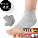 【送料無料】RICISUNG 2足セット かかとケア かかと 靴下 ソックス ひび割れ 角質ケア 保湿 足のかかと 角質取り 足首用 保湿ジェル つるつる 潤い 乾燥ハードひび割れ肌 男女兼用