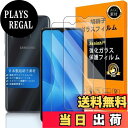 【送料無料】【 Seninhi 】 対応 Galaxy A30 フィルム 【2枚セット 日本製素材旭硝子製 - 高 品質 】対応 GalaxyA30 フィルム 指紋認証対応 SCV43 ガラスフイル 強化ガラス ギャラクシーa30 保護フィルム ケース カバー 【撥油性 超耐久 高光沢 超薄型 液晶 硬度9H 防指紋 衝
