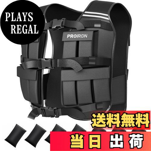 【送料無料】PROIRON ウェイトベスト おもり 筋トレ 加重ベスト 10kg 重量調節可能 水洗い可能 おもり ..
