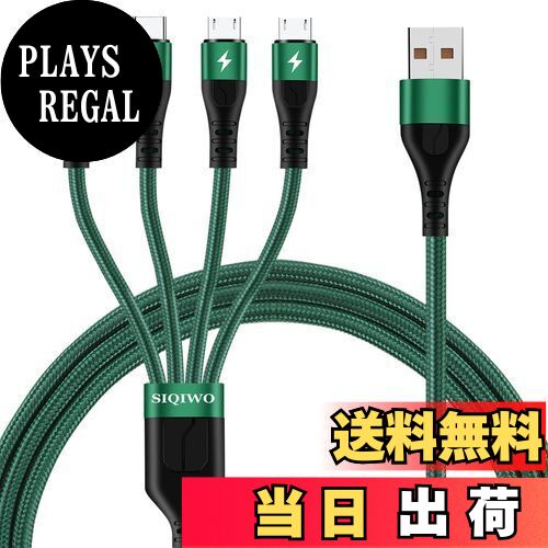 【送料無料】SIQIWO【1.2M/2本組】マイクロ USB ケーブル/Type C ケーブル 3A急速...