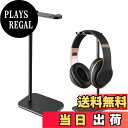 【送料無料】AIYUJIWU ヘッドホン スタンド ヘッドホン ホルダー ヘッドフォン ハンガー ヘッドセット かけ イヤホン スタンド 2022最新 アルミ合金製 テーブル 収納 組み立て簡単 軽量 おしゃれ 滑り止め 安定性 幅広く対応性 (ブラック)