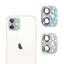 【送料無料】iphone12 カメラフィルム (2枚セット) レンズカバー カメラ保護 ラインストーン【アルミ合金縁取り+強化ガラス】 AnnTec iphone12 対応 レンズ全体保護 露出オーバー防止 キラキラ レンズ保護フィルム 携帯電話の装飾 貼り付け簡単 高透過率 (カラフルー+シルバ