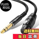 【送料無料】Twozoh XLRメスから6.35mm (1/4インチ) オスTRSケーブル 4分の1 ...