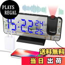 【送料無料】EVILTO 多機能目覚まし時計 デジタル投影時計 クロック 温湿度計 ACアダプター付 FMラジオ・アラーム・投影・スヌーズ機能付き 携帯充電可 ミラーとしてもOK 置き時計 設置簡単 LED大画面 輝度調節 USB給電 日本語取扱説明書付 ブルー・ブラック