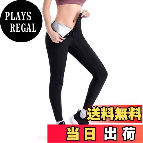 【送料無料】Sawaiko サウナパンツ レ