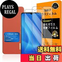【送料無料】Seninhi 【2枚セット 日本製素材 - 高 品質 】対応 OPPO A73 フイルム OPPOA73 ガラスフイルム OPPO A 73 楽天版 用の cph2099 強化ガラス 液晶 ギャラクシー 2.5D おっぽ A73 保護フィルム ふぃるむ ケース カバー 撥油性 超耐久 高光沢 超薄型 液晶 硬度9H 防