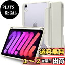 【送料無料】MS factory iPad mini 7 6 用 ケース mini7 (A17 Pro 2024 第7世代) mini6 (2021 第6世代) 背面透明 ペン収納 アイパッドミニ カバー 耐衝撃 軽量 オートスリープ ライト グレー IPDM6-NO-DET-LGY