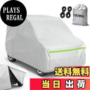 【送料無料】Favoto 車カバー 裏起毛 5層構造ボディーカバー 車体カバー 自動車カバー 車カバー サイドのジッパー 紫外線対策 防水 防炎 防塵 防輻射 雪対策 強風対策 黄砂対策 防風ロープ付き 収納袋付き 汎用サイズ (軽自動車:360 x 175 x 160 cm)