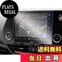 【送料無料】ruiya ナノ製フィルム 新型 レクサス NX 2代目 専用 カーナビ 保護フィルム 9.8インチ 新型レクサスnx 20系 Nx450h+ Nx350h Nx350 Nx250 ナノテクノロジー改良 アクセサリー キズ防止 6H 汚れ防止 極薄 貼付簡単