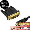 【送料無料】Twozoh Micro HDMI - DVIケーブル Micro HDMI 1.4 - DVI 24+1ピン オス-オスケーブル 1080P フルHD 1.8M