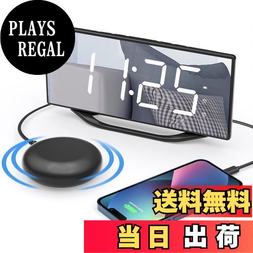 【送料無料】目覚まし時計振動式 バイブレーショ付き 絶対起きれる 8.7インチ大型LEDディスプレイの鏡..