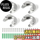 【送料無料】SPEEDWOX U字パイプソケット 4個 ステンレスパイプの金具 太さ32ミリ用 ワードローブクローゼットロッドブラケット ステンレス鋼 U字型 ...