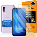 【送料無料】対応 Arrows We F-51B ガラスフイルム 指紋認証対応 【2+2枚セット 日本製素材 - 高 品質 】【 F51B フイルム(2枚入り)? カメラフィルム(2枚入り)】 FCG01 強化ガラス 液晶 アローズwe 保護フィルム ケース 3D Touch対応 撥油性 超耐久 高光沢 超薄型 液晶