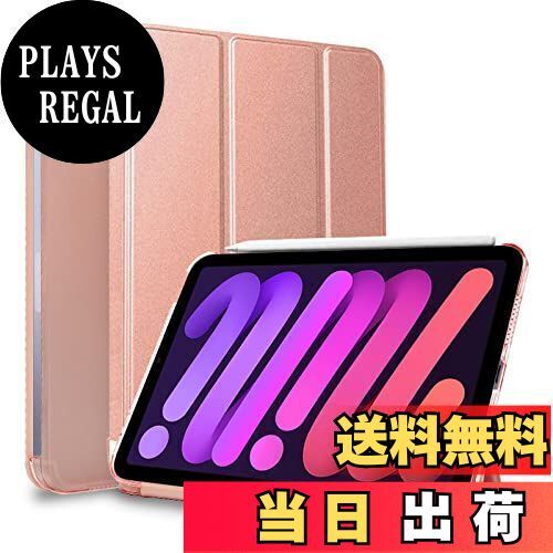【送料無料】MS factory iPad mini 7 6 用 ケース mini7 (A17 Pro 2024 第7世代) mini6 (2021 第6世代) アイパッドミニ スマートカバー オートスリープ ケースカバー ローズゴールド IPDM6-SMART-RSGD
