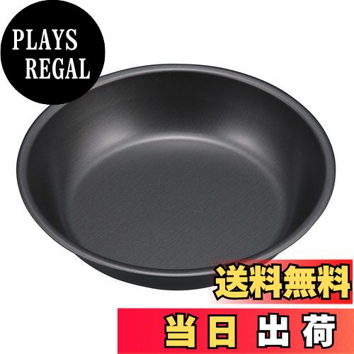 【送料無料】キャプテンスタッグ(CAPTAIN STAG) テーブルウェア 皿 食器 プレート ふっ素樹脂加工 外径170×高さ37mm 日本製 メタリックブラ...