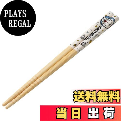 【送料無料】スケーター(Skater) 箸 竹箸 16.5cm I'mドラえもん サンリオ 日本製 ANT2-A