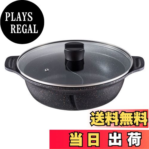 【送料無料】ベストコ IH 二食鍋 ガラス蓋付 26cm マーブルダイヤモンドコート ND-4591 ビストロ・ドゥエシェルタ