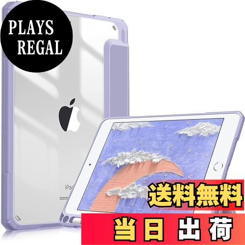 【送料無料】Fintie iPad Mini 5 2019 / iPad Mini 4 ケース 7.9インチ 第5世代 透明バックカバー Apple Pencil 収納可能 三つ折スタンド スリープ機能 軽量 薄型 傷つけ防止 PU合成レザー TPU (モデル番号A2133、A2124、A2126、A2125)(ライラックパープル)
