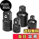 【送料無料】Bestgleソケット変換アダプター ソケットアダプターセット インパクトソケットアダプター ドライバー用アダプター 電動ドリル用 差込角変換 作業...