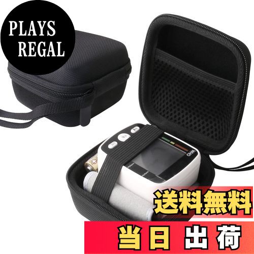【送料無料】用のdretec(ドリテック) デジタル 手首式 血圧計 専用保護 キャリングケース 収納ケース -waiyu JP