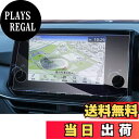 【送料無料】【GAFAT】日産 ノート E13型 新型 3代目 9インチ ノート オーラ ナビフィルム FE13型 2020年~現行 純正ナビ ディスプレイオーディオ ノート ナビ 保護フィルム 車用液晶保護フィルム カーナビ 日産 ノートe-power e13 アクセサリー 専用ガラスフィルム 9H硬度