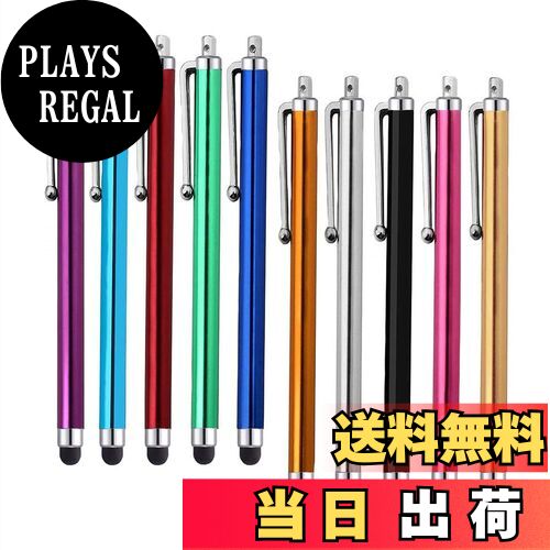 【送料無料】LIKENNY タッチペン スマホ用 極細 ipad iphone Android 用スマートフォン タブレット 静電容量性 ゴムペン先 指で触れずペン 10本セット(10色，ランダム)