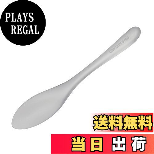 【送料無料】キャプテンスタッグ(CAPTAIN STAG) カトラリー スプーン TPX樹脂製 高耐熱 スプーン 日本..