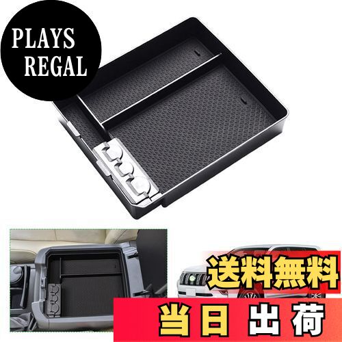 【送料無料】【GAFAT】TOYOTA トヨタ ランドクルーザープラド 4代目 J15*W型 2009年〜現行 LAND CRUISER PRADO 専用 車用収納ボックス 外付コンソールボックス 内装パーツ センターコンソールボックス ドレスアップ ABS材質製 収納ボックス コイン収納 小物入れ 滑り止め