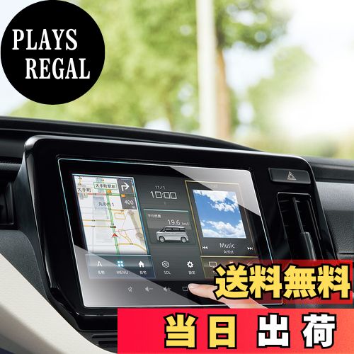 商品情報商品の説明主な仕様 【対応機種】ワゴンRスマイル MX81S/91S型 (2021.09-)【全面保護】9H硬度がある高硬度の素材で、傷がつきにくく綺麗な状態が持続します。疎油性コーティングによって撥水機能があり、指紋軽減という設計で画面保護が実現できます。また、オリジナルな加工を採用して、飛散防止ができ、 万が一フィルムが壊れる場合でも、ガラスが飛び散らず安全な状態を保ちます。【使用感大UP】自己吸着タイプで、素人にとっても操作が簡単です。透過率が高くて、 装着していることも忘れてしまうほどナビをしっかりと守ってくれます。ナビ視認性が素晴らしくて、スムーズな操作体験が実現できます。反射防止のため、画面がクリアで見やすくなります。【同梱発送】ナビ専用保護フィルム、アルコールパッド、ホコリ取りシート、画面拭きクリーナー、 ミニ吸盤、付属の説明書、安心なサービス【品質】弊社の商品は出荷前に厳格な検査を受けるので、ご安心して購入してください。もしも何か問題があった場合はお手数ですが、ご遠慮なくご連絡ください。破損、付属品不足、貼り付けミス、サイズの間違いなどの問題があったら、無償に製品を再発送します。（24時間以内対応致します）