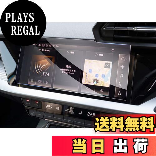 商品情報商品の説明主な仕様 【対応車種】アウディ・A3 8Y 4代目 2020年モデル~現行【9H硬度・傷防止】アサヒの硬度9Hの強化ガラスを素材とし、強い硬度を持ち、スクリーンを外界の利器や硬物に傷つけられないように保護し、ナビゲーションの美観を保っています。優れた抗攻撃機能を持ち、スクリーンの安全を守ります。また、保護ファイルは飛散防止技術が加わり、保護ファイルが割れても破片が飛び散らず、車内の人の安全が確保されます。【高感度タッチ・高透光率】0.26mmの極薄厚さと車種専用の設計により、保護フィルムと原スクリーンの完璧な密着が実現され、違和感を感じさせないだけでなく、スクリーンの操作効果にも影響がなく、スムーズな使用感を提供します。99.9%の光透過率で、スクリーンのハイビジョン色を完璧に再現し、より良い視覚的な楽しみをもたらします。【指紋防止・抗菌】ロータス効果の原理を使って、指紋防止、疎油性と撥水性の加工を行いました。指が触れてスクリーンに指紋を残しにくく、油汚れも発生しないし、清潔しやすい、ずっとスクリーンの美観を維持します。また、抗菌機能も加わり、画面の表面に残っている病原菌を効果的に減らし、健康を保つことができます。【静電気吸着・気泡レス】静電気吸着の設計を加え、保護フィルムをスクリーンに合わせた後、軽く押す、自然吸着できます。いかなる技術も必要としなくて、初心者も完成することができます。同時に、気泡防止加工に合わせて、自動的に気泡を排出し、小さい気泡が発生しにくく、画面の美観を保つことができます。しかも剥がしても接着剤がスクリーンに残らないので、安全で信頼できます。