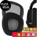 【送料無料】Geekria イヤーパッド Comfort 互換性 パッド コルセア Corsair VOID PRO, Void, Void Pro RGB, Void Pro RGB SE, Void Elite, Void Elite RGB ヘッドホンに対応 パッド イヤー/イヤーカップ (メッシュファブリック/ブラック グレー)