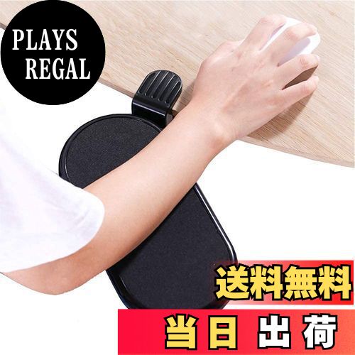 【送料無料】FUGEST リストレスト 硬質プラスチック製 人間工学に基づ コンピュータ肘掛け 姿勢改善 疲労軽減 取付簡単