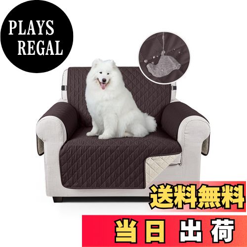 【送料無料】TAOCOCO ソファカバー 全面防水 ソファーシート 犬猫対策 毛髪不粘着 滑り止め 1人2人3人掛け 肘付き 替えソファカバー 防塵 汚れ防止 傷防止 爪とぎ防止 マルチカバー 四季適用 撥水加工 丸洗い可能 (チョコレート色, 1人掛け)