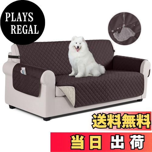 【送料無料】TAOCOCO ソファカバー 全面防水 ソファーシート 犬猫対策 毛髪不粘着 滑り止め 1人2人3人掛け 肘付き 替えソファカバー 防塵 汚れ防止 傷防止 爪とぎ防止 マルチカバー 四季適用 撥水加工 丸洗い可能 (チョコレート色, 3人掛け)